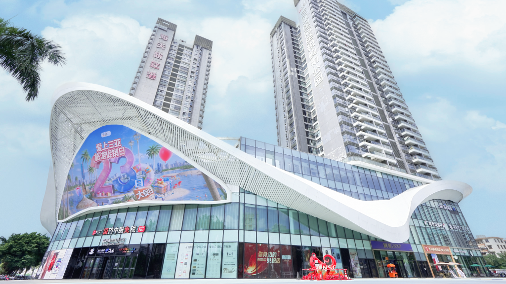 国药中服免税三亚店