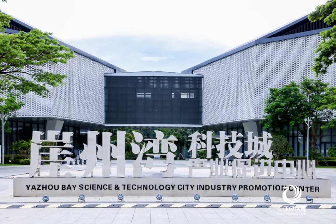 崖州湾科技城
