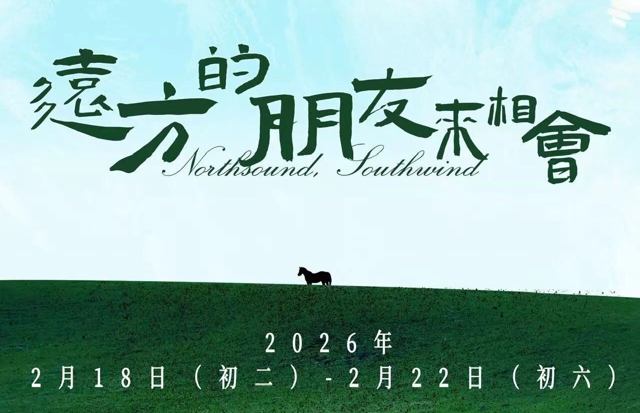 微信图片_2026-02-02_111456_590