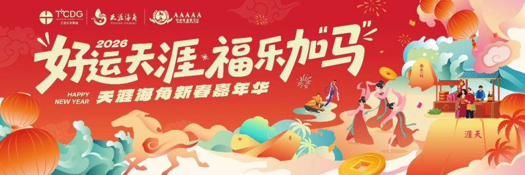 微信图片_2026-02-11_173336_168