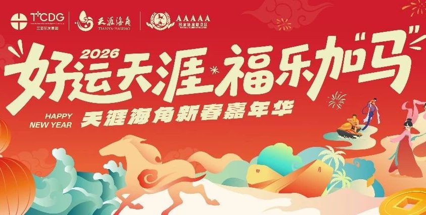 微信图片_2026-02-11_173336_168