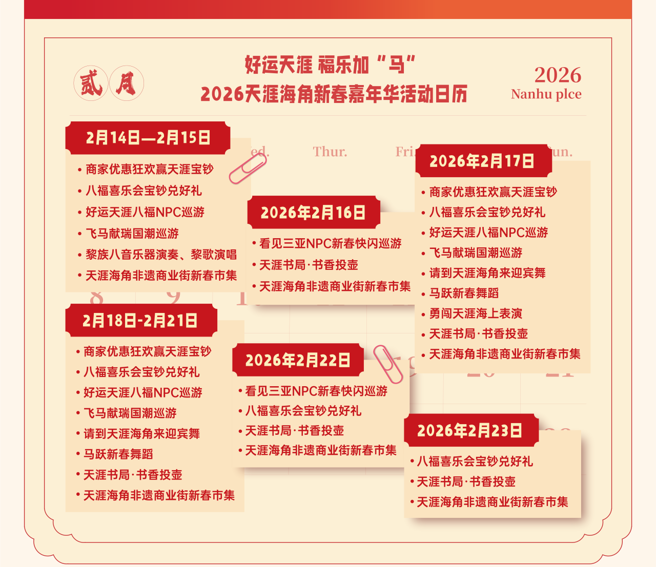 微信图片_2026-02-11_174123_404