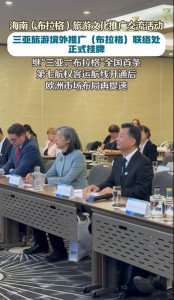 三亚布拉格1
