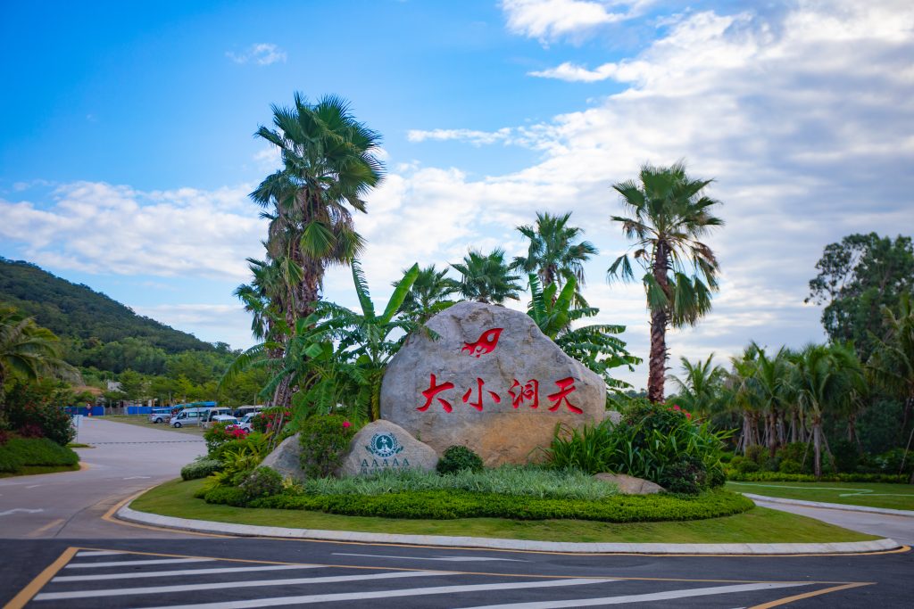 大小洞天石头
