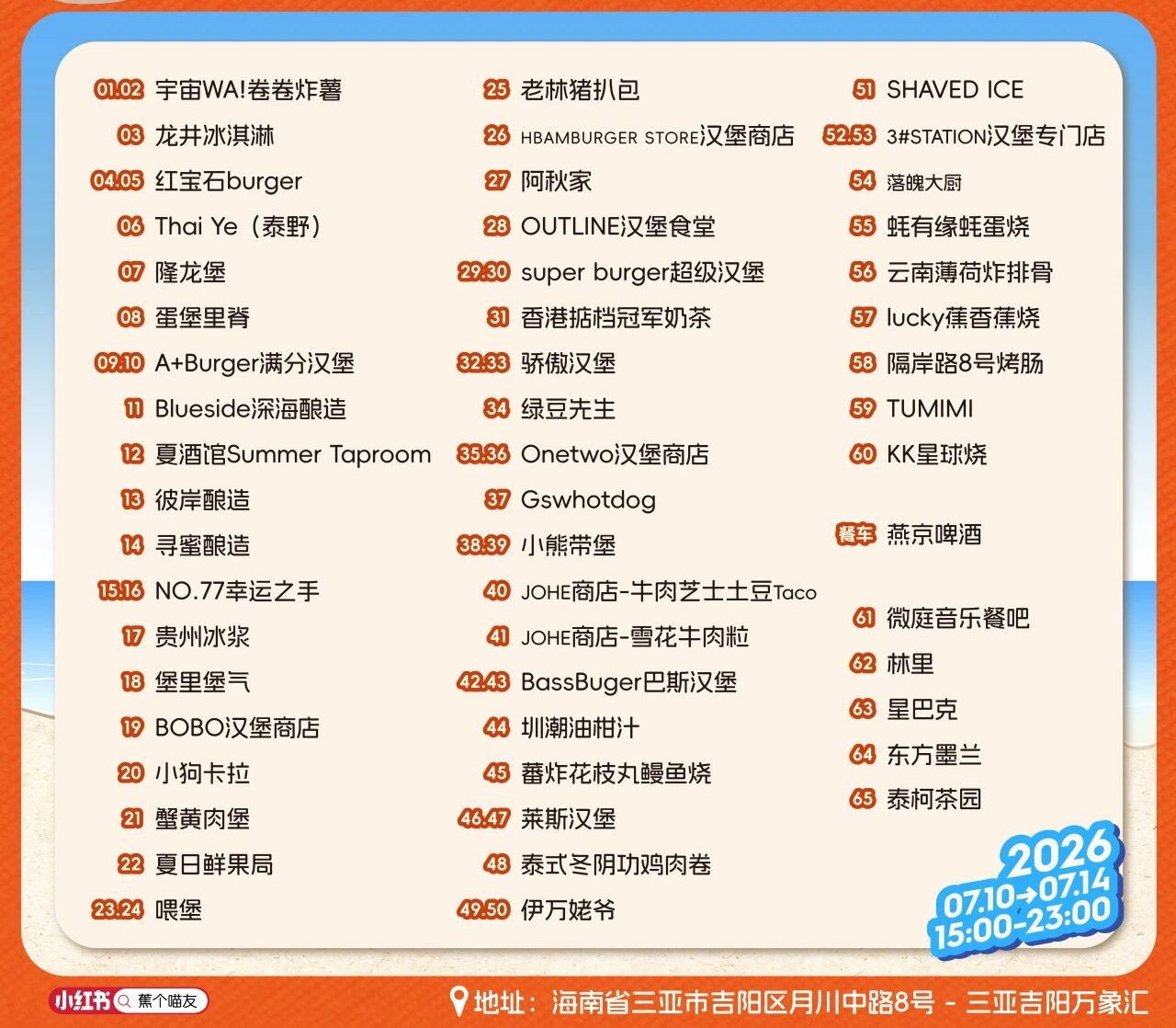 微信图片_2026-07-13_112148_074